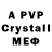 A-PVP Соль isi bitti