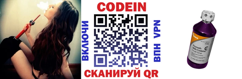 Кодеин напиток Lean (лин)  ссылка на мегу рабочий сайт  Стерлитамак 