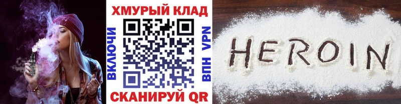 Героин VHQ  Стерлитамак 