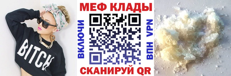 где купить наркоту  Стерлитамак  МЕФ VHQ 