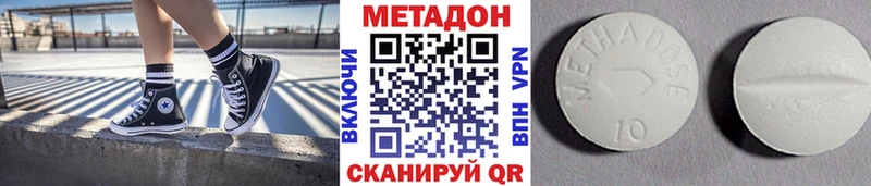 Метадон methadone  mega tor  Стерлитамак 